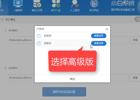 U盤安裝