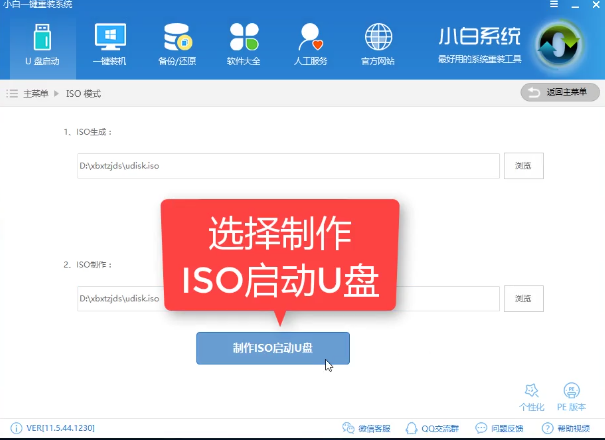 U盤安裝
