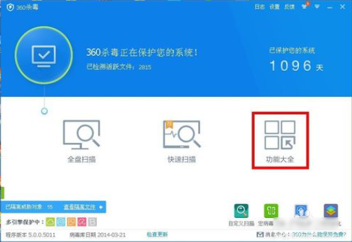 U盤殺毒