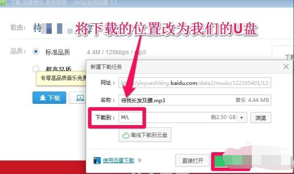 歌曲下載