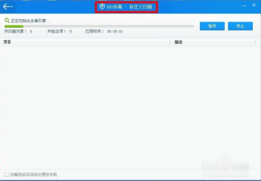U盤殺毒