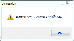 硬盤壞道