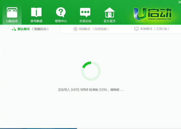 U啟動