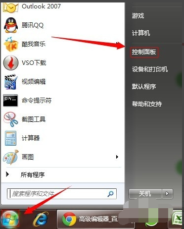 打開面板