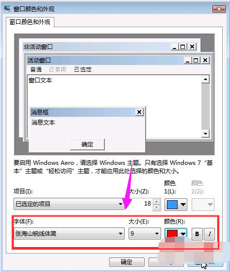 修改字體