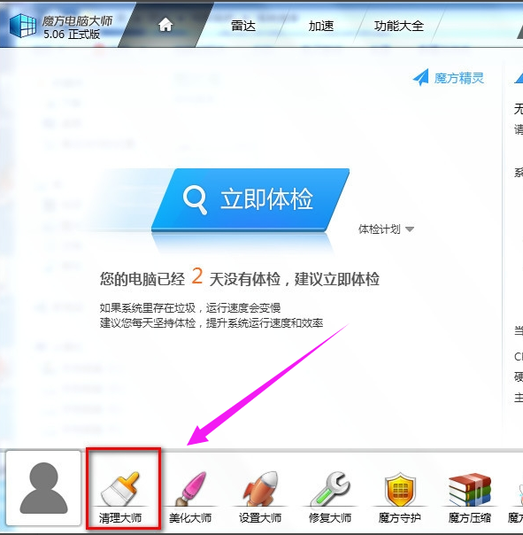 系統(tǒng)瘦身