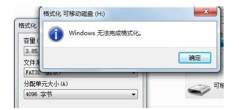 無(wú)法格式化