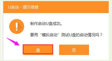 啟動盤
