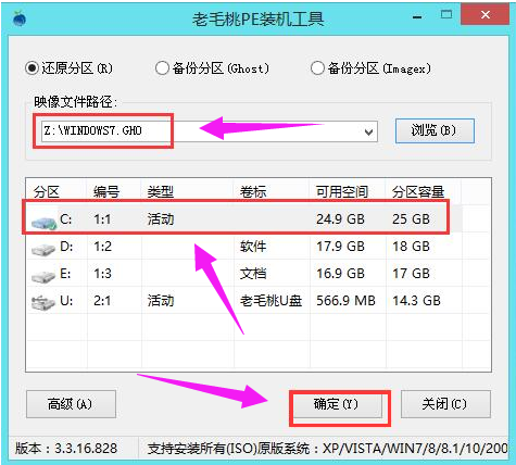啟動(dòng)盤工具