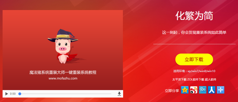 裝win7