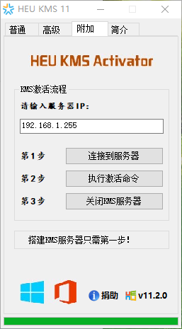 激活office2010