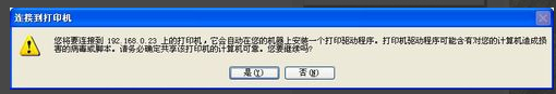 打印機驅動