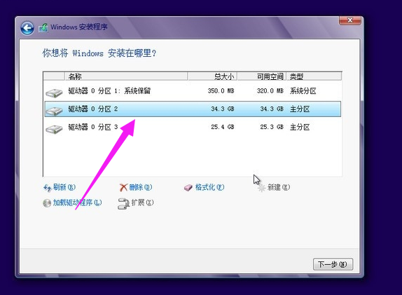 安裝系統(tǒng)