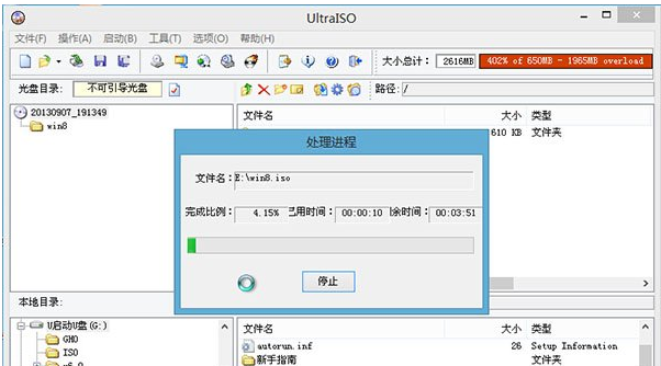 u盤啟動盤