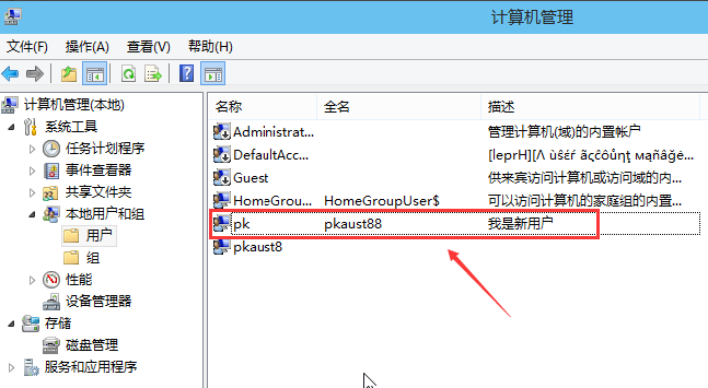 新用戶