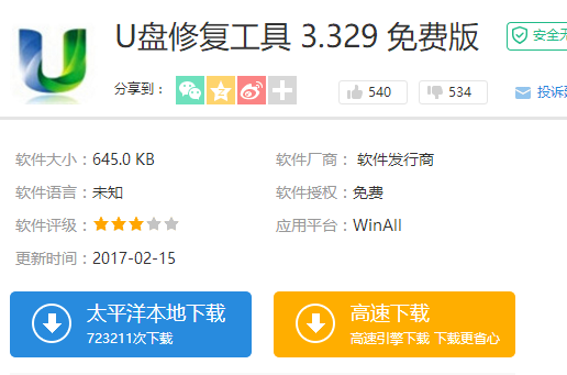 u盤(pán)插電腦沒(méi)反應(yīng)