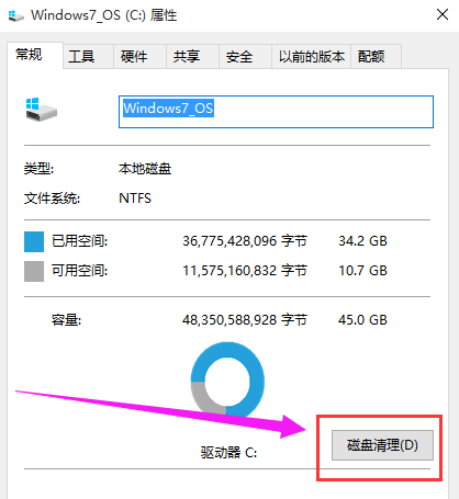清理c盤