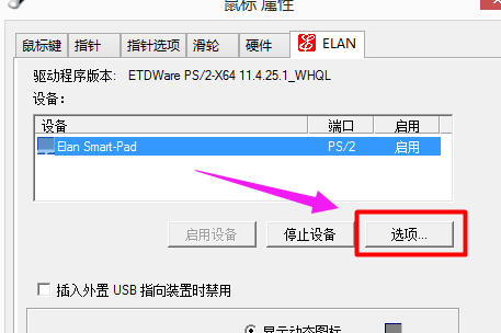 觸摸板