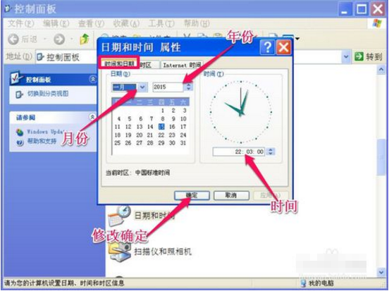 電腦時間錯誤