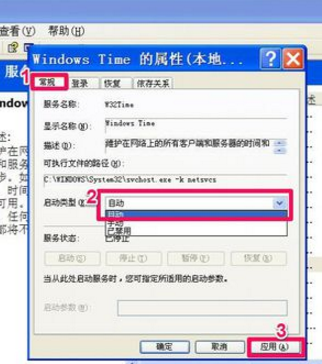 電腦時間錯誤