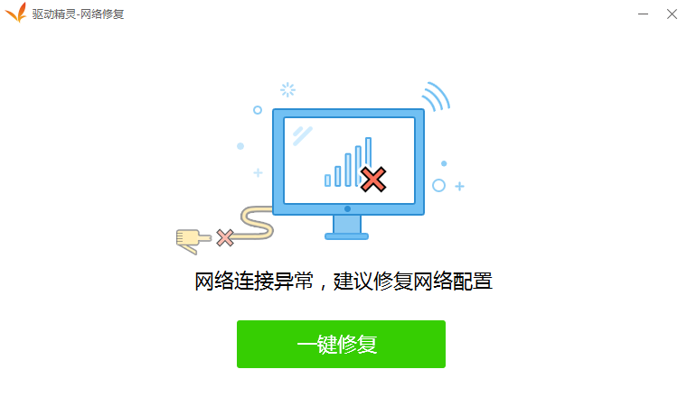 萬能無線網(wǎng)卡驅(qū)動