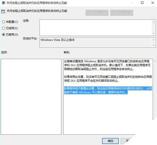win10優(yōu)化設置