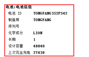 檢測電池