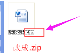 docx文件