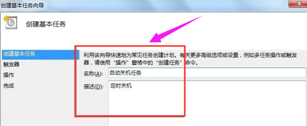 定時(shí)關(guān)機(jī)