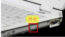 打開(kāi)筆記本光驅(qū)