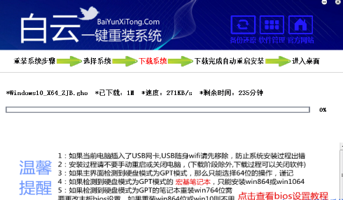 一鍵重裝系統(tǒng)