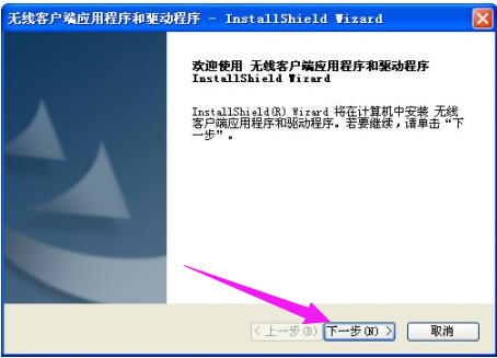 無線網(wǎng)卡驅(qū)動