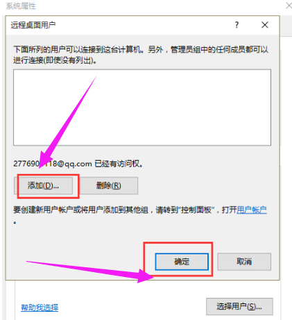 桌面連接