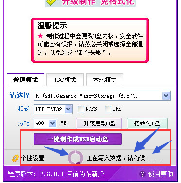 啟動盤