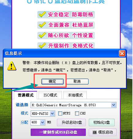啟動盤