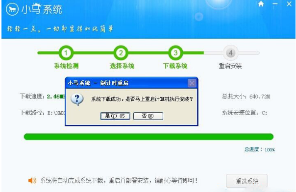 一鍵重裝系統(tǒng)