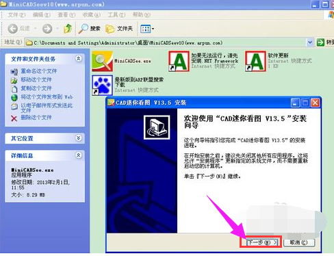 打開(kāi)dwg