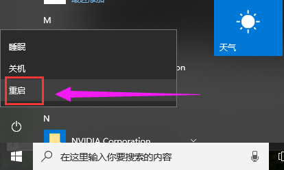 恢復聲音