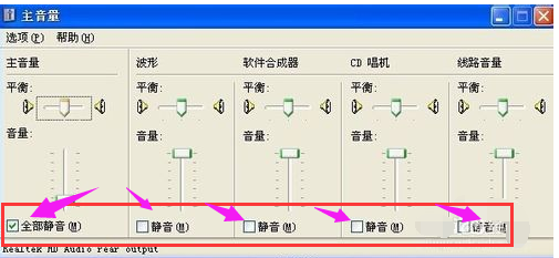 電腦沒聲音