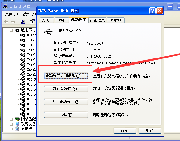 電腦鼠標失靈