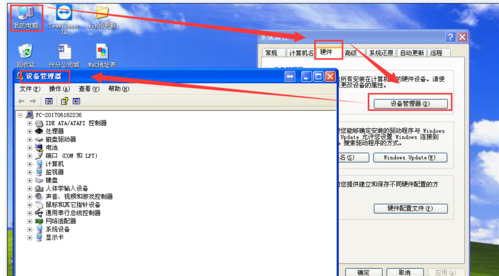 電腦鼠標失靈