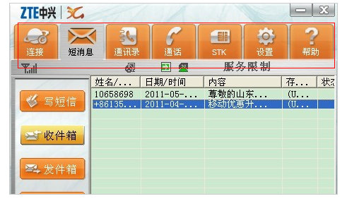 無線上網(wǎng)