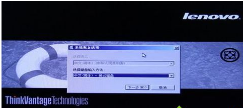 一鍵還原