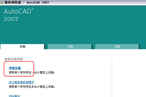 激活碼