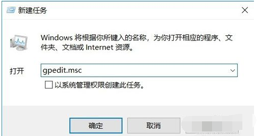 打開組策略