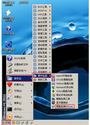 檢測工具