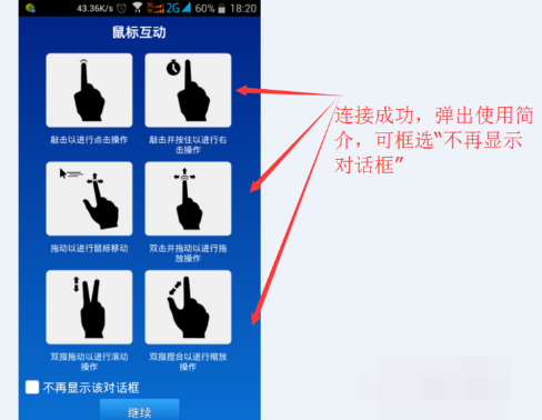 遠(yuǎn)程控制