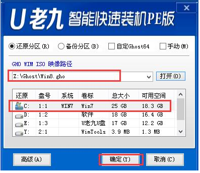 u盤裝系統(tǒng)