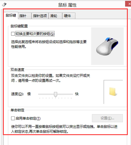 電腦鼠標(biāo)