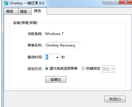 一鍵還原